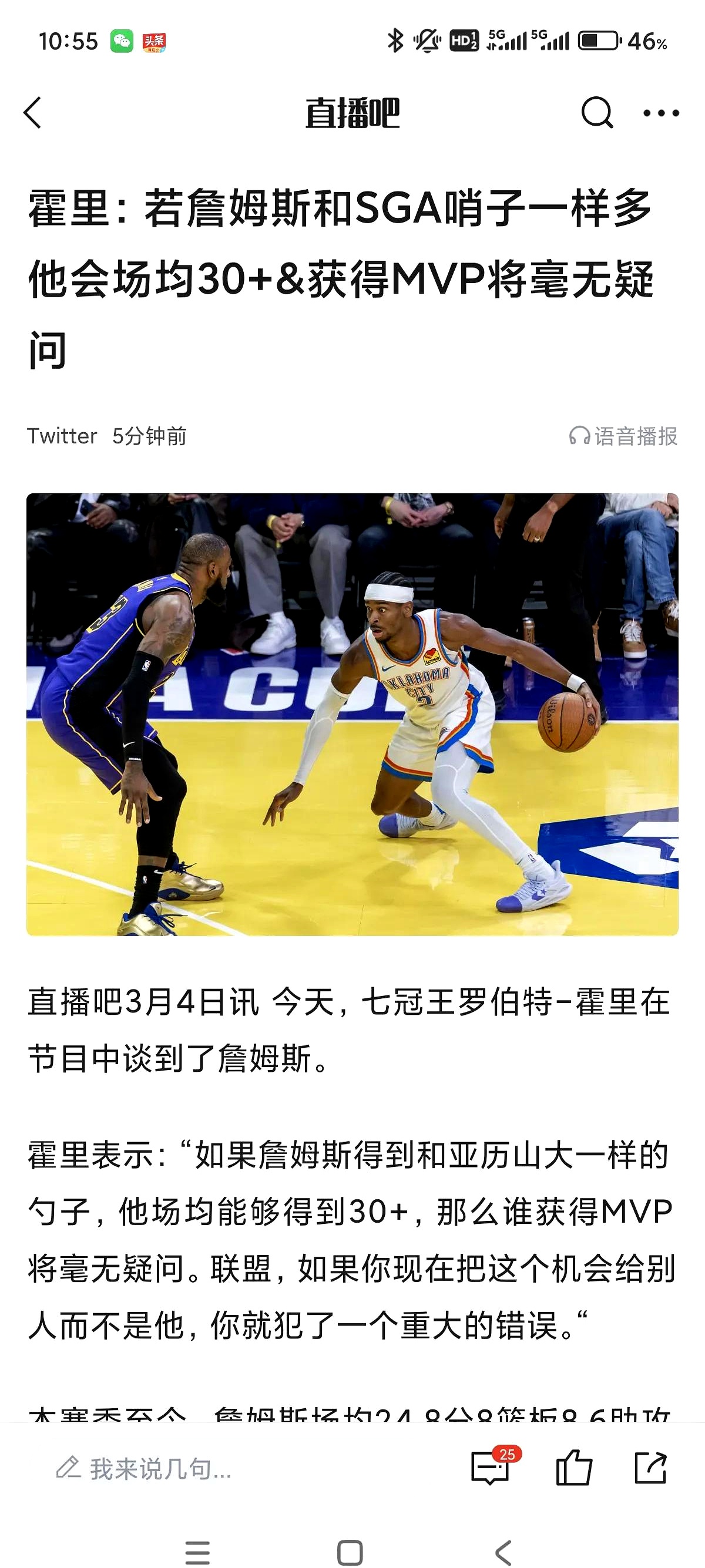 詹姆斯陷入低谷，字母哥连败，命运悬念球队命运悬念！