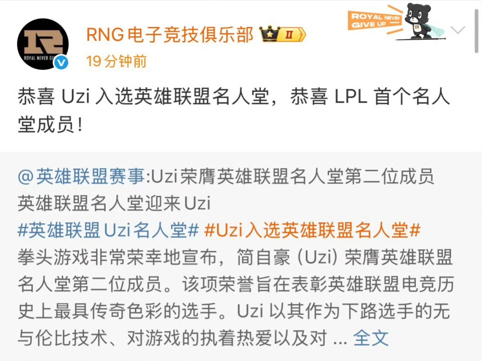 包含晋级下一阶段首场状态出色，塞尔维亚队观众沸腾！，Uzi重返赛场赢得满堂喝彩的词条